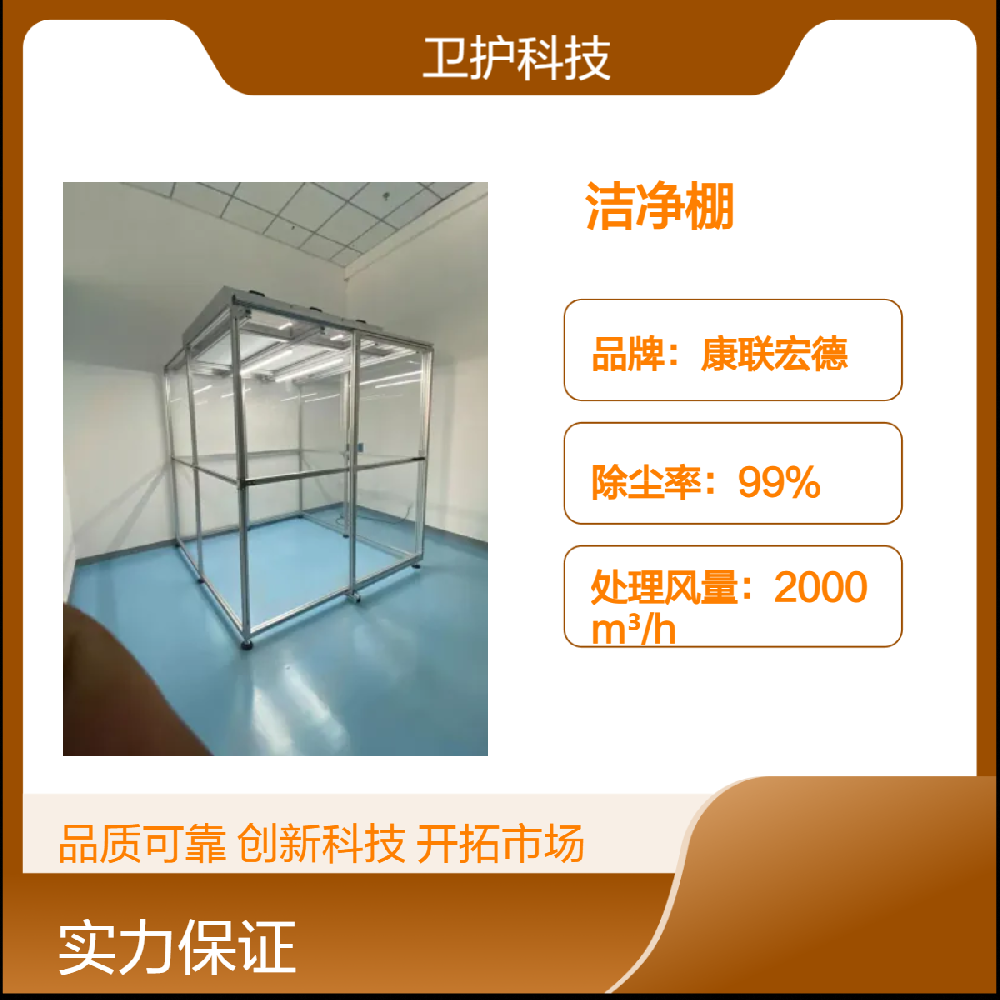 潔凈棚如何達(dá)到生產(chǎn)活動所需的潔凈度等級？